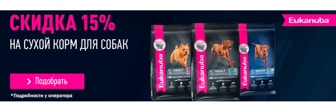 Eukanuba dog -15%