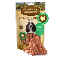 «Деревенские  лакомства» для собак Колбаски из индейки с рисом 85г