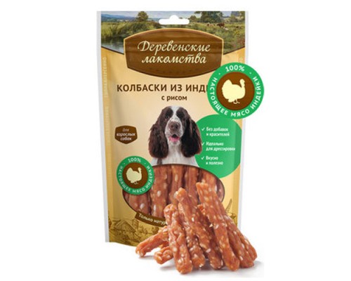 «Деревенские  лакомства» для собак Колбаски из индейки с рисом 85г