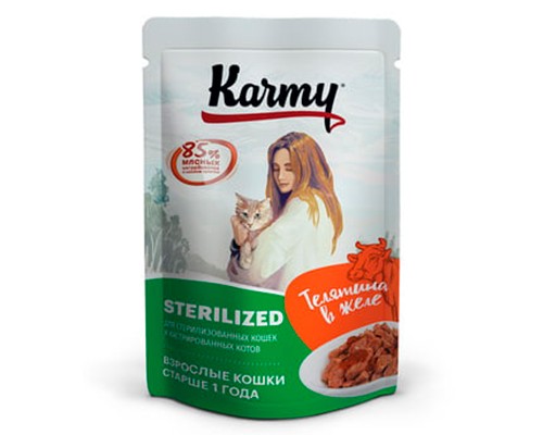 Karmy Sterilized cat Телятина, мясные кусочки в желе пауч 80г