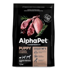 Alpha Pet SuperPremium для щенков и беременных  собак мелких пород Ягненок и индейка, 500г