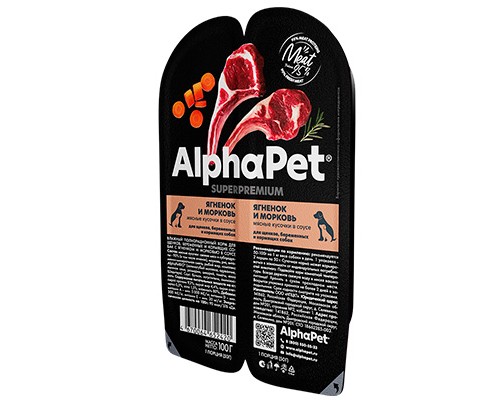 Alpha Pet SUPERPREMIUM блистер д/щенков с чувств. пищ. Ягненок/морковь в соусе 100г