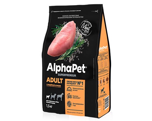 Alpha Pet SuperPremium для взрослых собак мелких пород Индейка и рис 500г