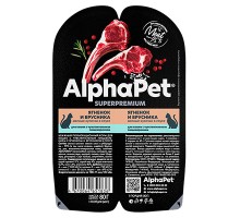 AlphaPet Superpremium блистер для кошек ЯГНЕНОК/БРУСНИКА в соусе с чувствительным пищеварением, 80г