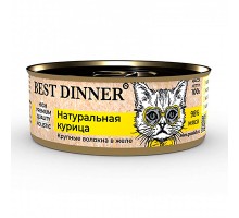 Best Dinner High Premium Натуральная курица для кошек кс 100г