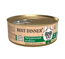 Best Dinner Натуральный ягненок для собак кс 100г