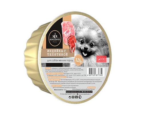 Купить Ламистеры Secret Premium для собак мелких пород Суфле из телятины 125 гр. 