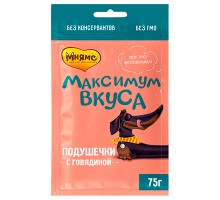 Мнямс Лакомство подушечки с говядиной для собак, Максимум вкуса, 75г
