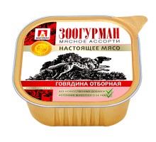 Зоогурман Мясное ассорти Говядина отборная д/с, ламистер 300г